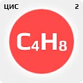 цис-2-Бутен (C4H8)